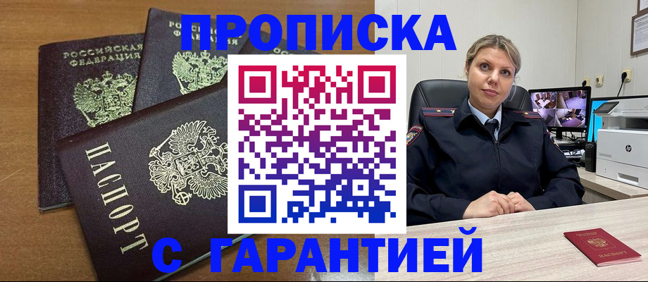 временная регистрация поиск в Южно-Сахалинске