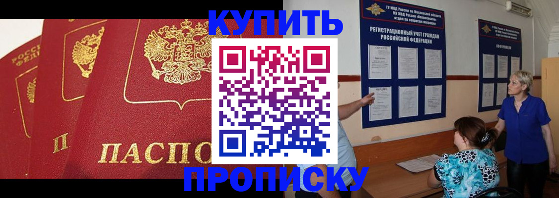 пропишу в квартире в Южно-Сахалинске